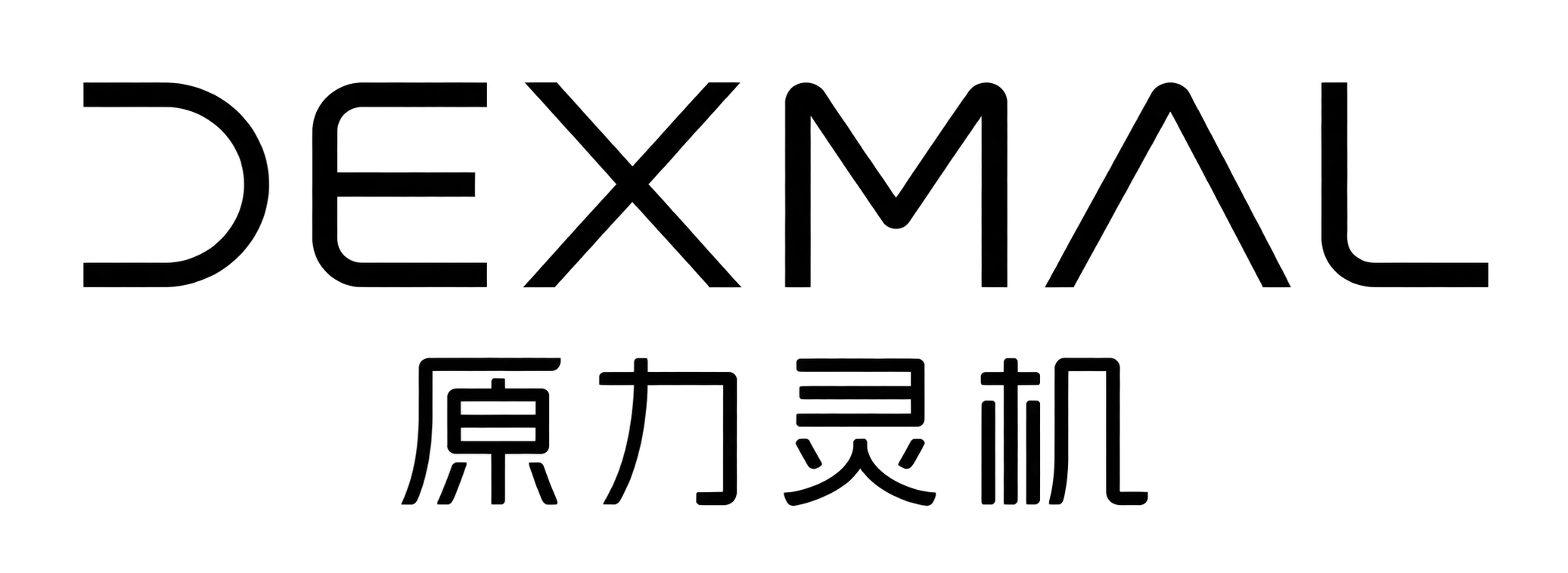 Dexmal 原力灵机