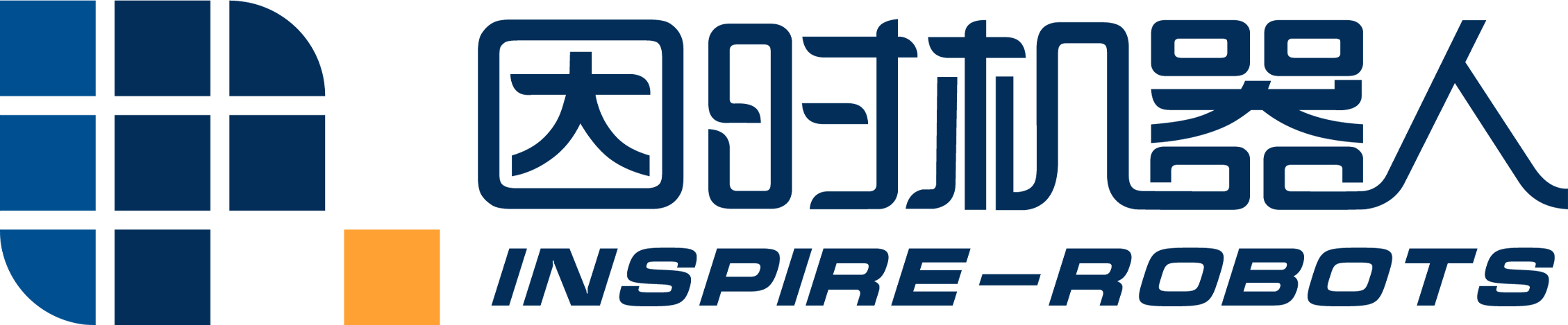 因时机器人 Inspire Robots